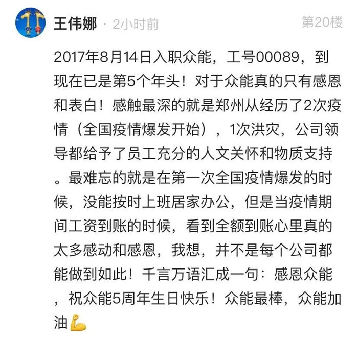 众能联合的5周岁，乐鱼（中国）官方网站这么过！--12.jpg