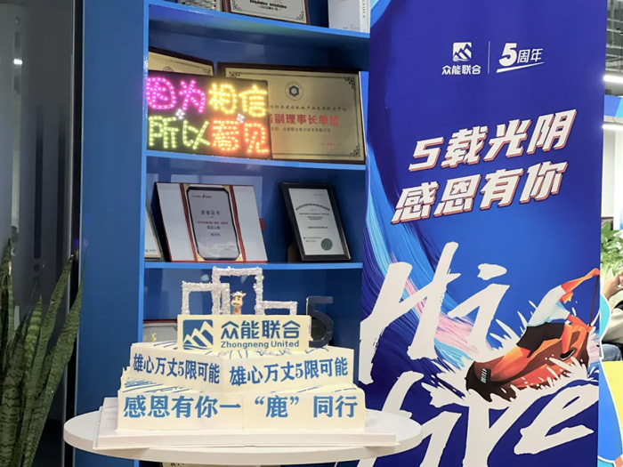 众能联合的5周岁，乐鱼（中国）官方网站这么过！-16.jpg